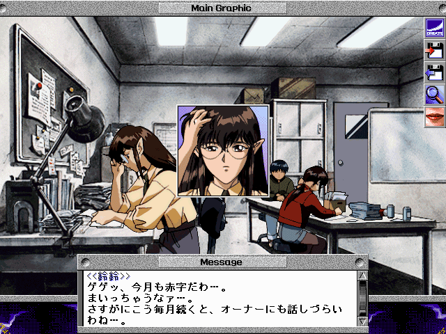 3x3 Eyes: Kyūsei Kōshu