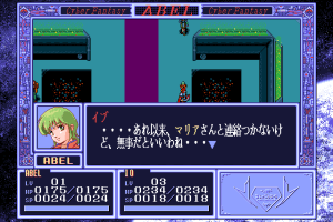 Abel: Shin Mokushiroku Taisen