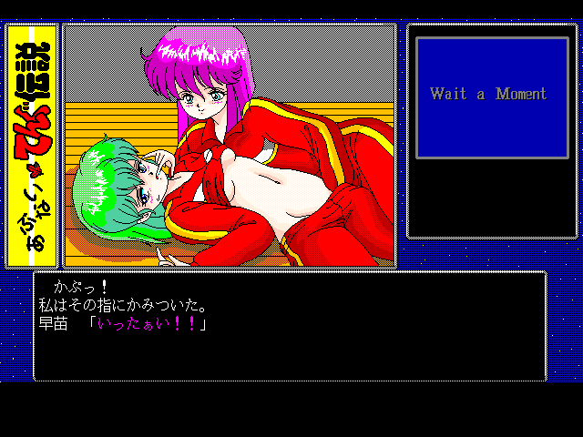 Abunai Tengu Densetsu