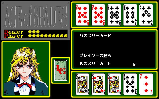Ace of Spades