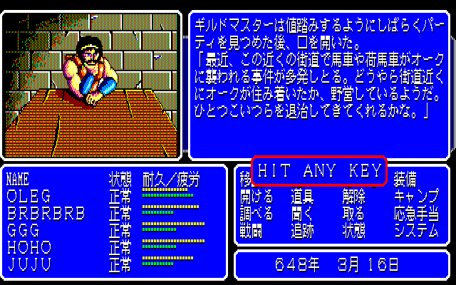Advanced Fantasian: Quest for Lost Sanctuary