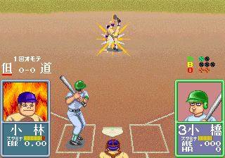 Ah Eikou no Koshien