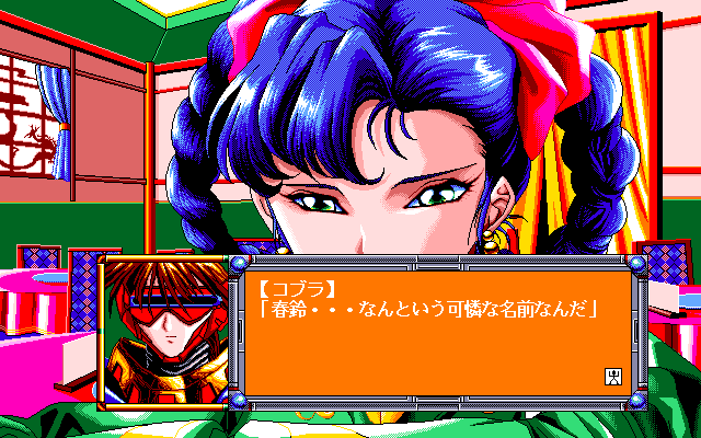 Red Cobra: Ai no Omochashi - Space Gigolo