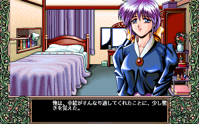 Ai Shimai: Futari no Kajitsu