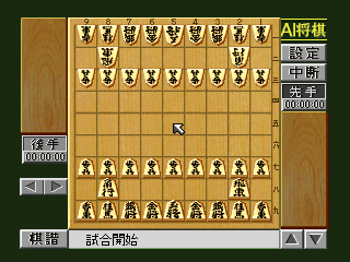 AI Shōgi