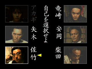 Akagi: Tōhaiden