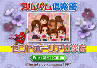 Album Club: Mune Kyun Saint Paulia Jogakuin