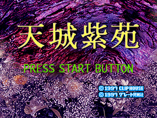 Amagi Shien