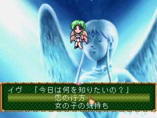 Angel Graffiti: Anata e no Profile