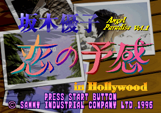 Angel Paradise Vol.1: Sakaki Yūko - Koi no Yokan in Hollywood