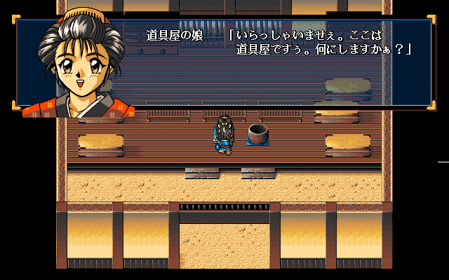 Appare-den: Fukuryū no Shō