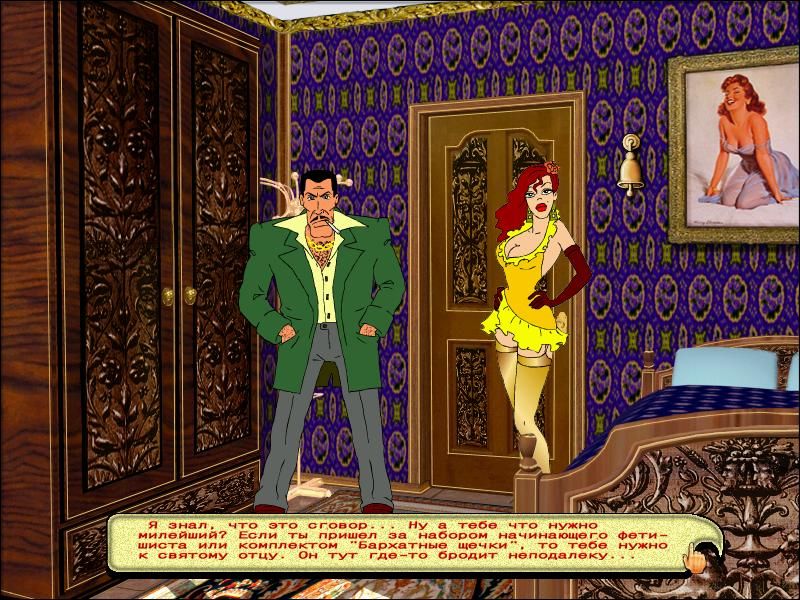 Archie Barrel: Delo - Otel' Imperial