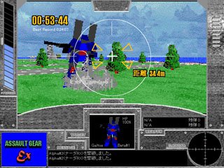Assault Gear Ex