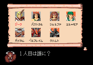 Bahamut Senki