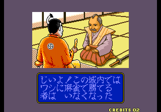 Bakatono-sama Mahjong Man'yuki