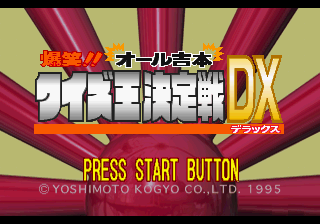 Bakushō!! All Yoshimoto Quiz-Ou Ketteisen DX