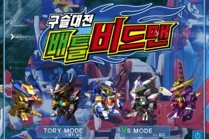 Battle Beadman
