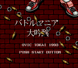 Battle Mania Daiginjō