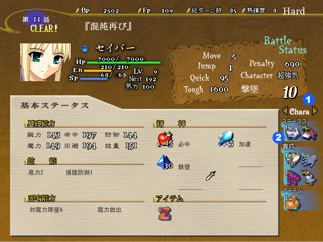 Battle Moon Wars Shirogane - ACT 3