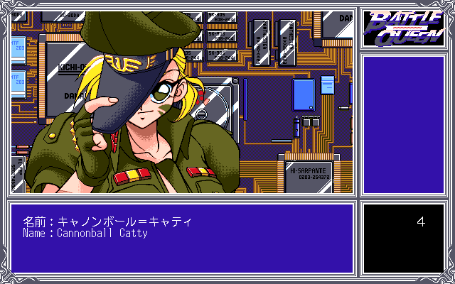 Battle Queen: Saikyō Fighters Retsuden