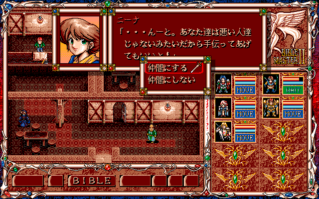 Bible Master 2: The Chaos of Aglia