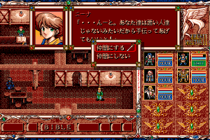 Bible Master 2: The Chaos of Aglia