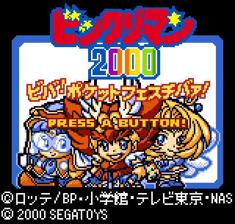 Bikkuriman 2000: Viva! Pocket Festiva!