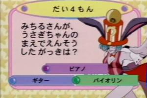 Bishōjo Senshi Sailor Moon S: Quiz Taiketsu! Sailor Power Kesshū!!