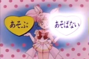 Bishōjo Senshi Sailor Moon SuperS - Sailor Moon to Hiragana Lesson!