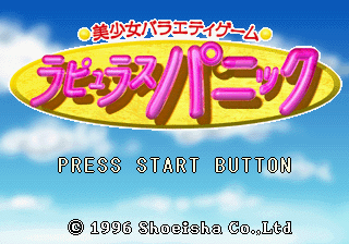 Bishōjo Variety Game: Rapyulus Panic