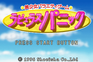 Bishōjo Variety Game: Rapyulus Panic
