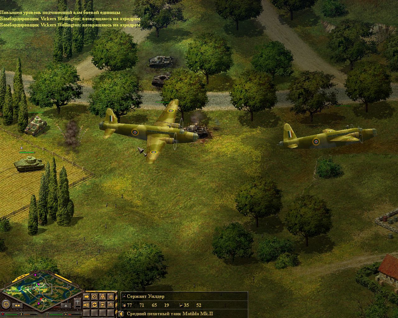 Blitzkrieg