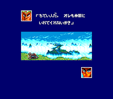 Bōken Danshaku Don: The Lost Sunheart