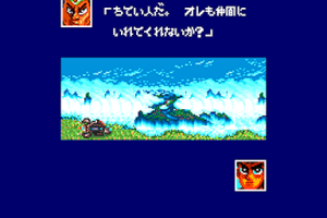 Bōken Danshaku Don: The Lost Sunheart