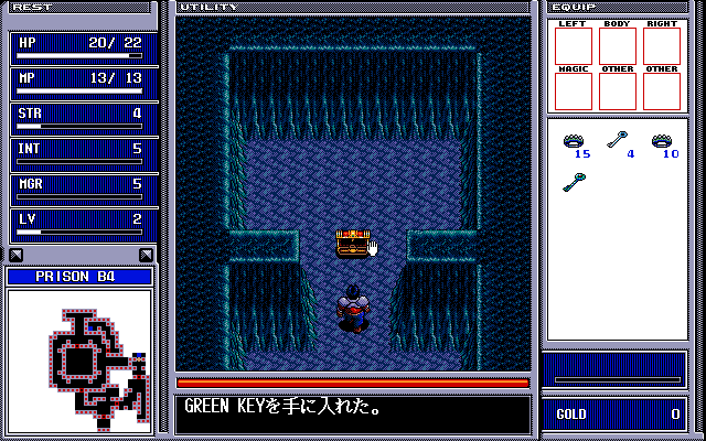 Brandish 2: The Planet Buster