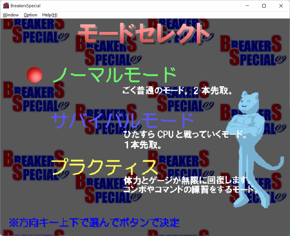 Breakers Special