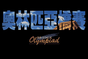Bridge Olympiad