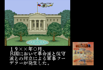 Capcom Generation: Dai 4 Shū - Kokō no Eiyū
