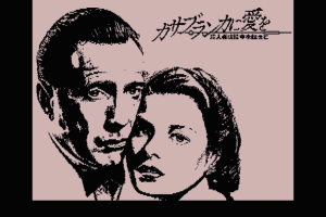 Casablanca ni Ai o: Satsujinsha wa Jikū o Koete