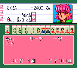 CD Mahjong Bishōjo Chūshinha