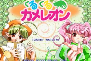 Chameleon: To Dye For!