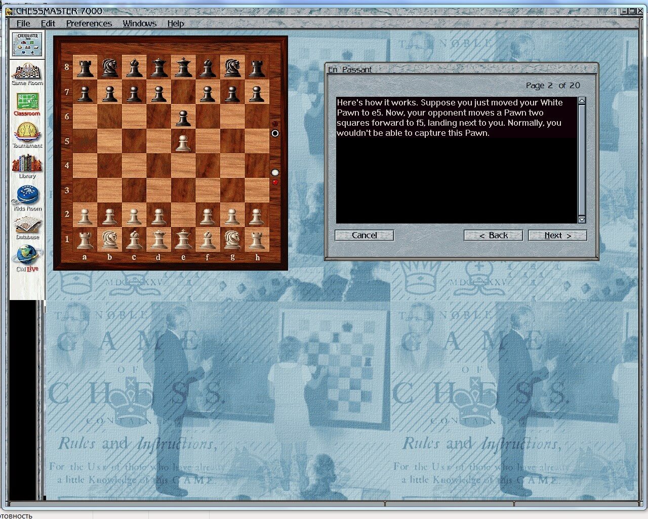 Chessmaster 7000