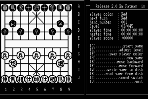 Chinese Chess Master