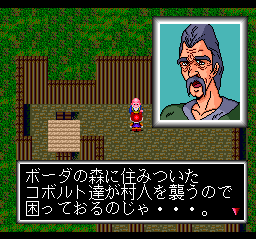 Cosmic Fantasy: Bōken Shōnen Yū