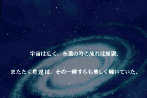 Cosmowarrior Zero