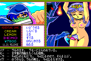 Cream Lemon: SF Chōjigen Densetsu Rall