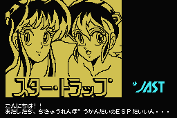 Cream Lemon: Star Trap
