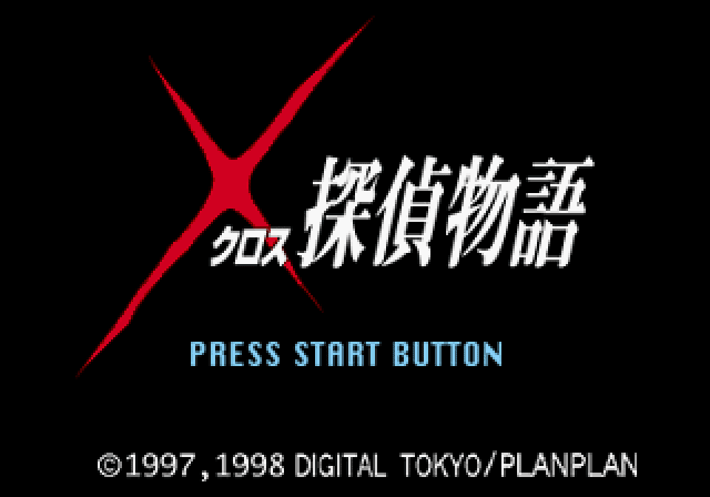 Cross Tantei Monogatari: Motsureta 7-tsu no Labyrinth