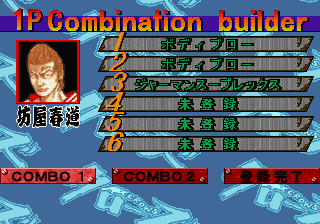 Crows: The Battle Action for SegaSaturn