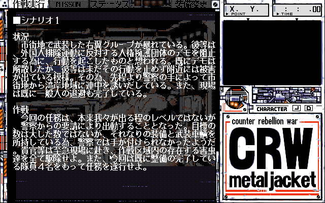 CRW: Metal Jacket